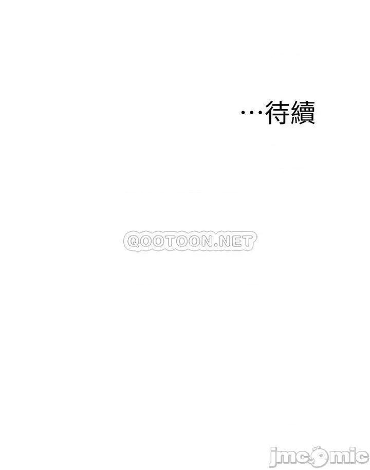 我们的特殊关係 我们的特殊关係 53 第33页