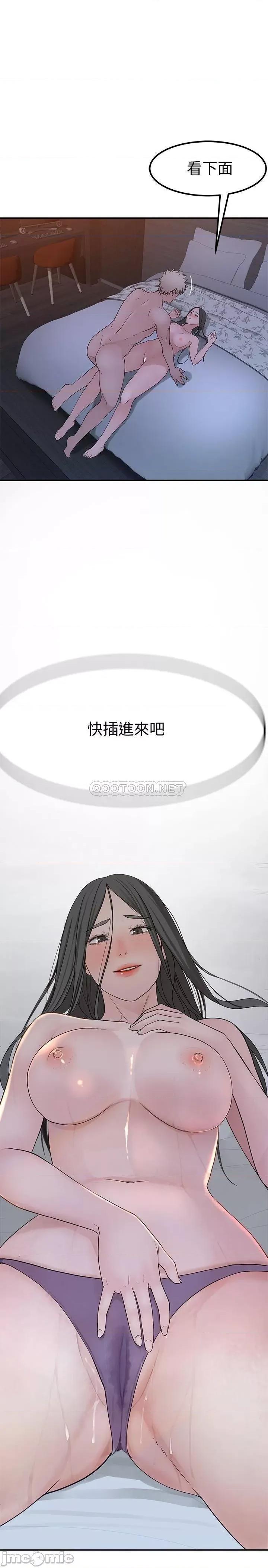 我们的特殊关係 我们的特殊关係 54 第2页