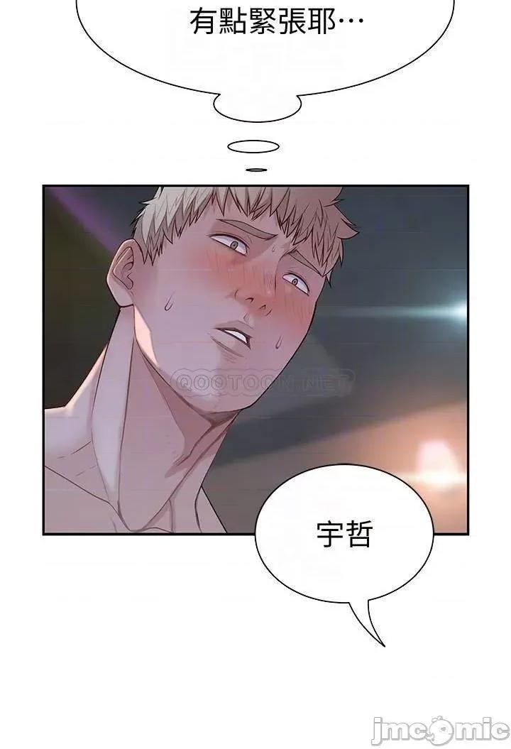 我们的特殊关係 我们的特殊关係 54 第7页
