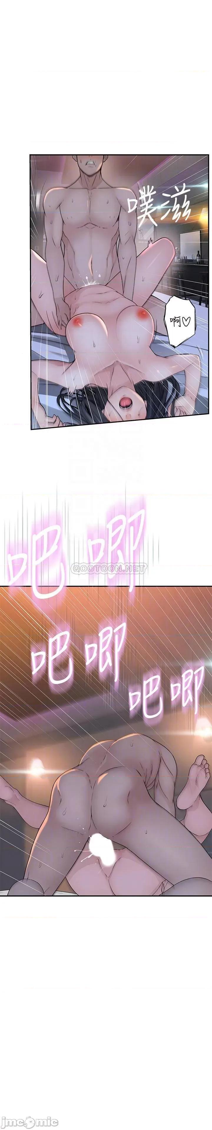 我们的特殊关係 我们的特殊关係 54 第9页