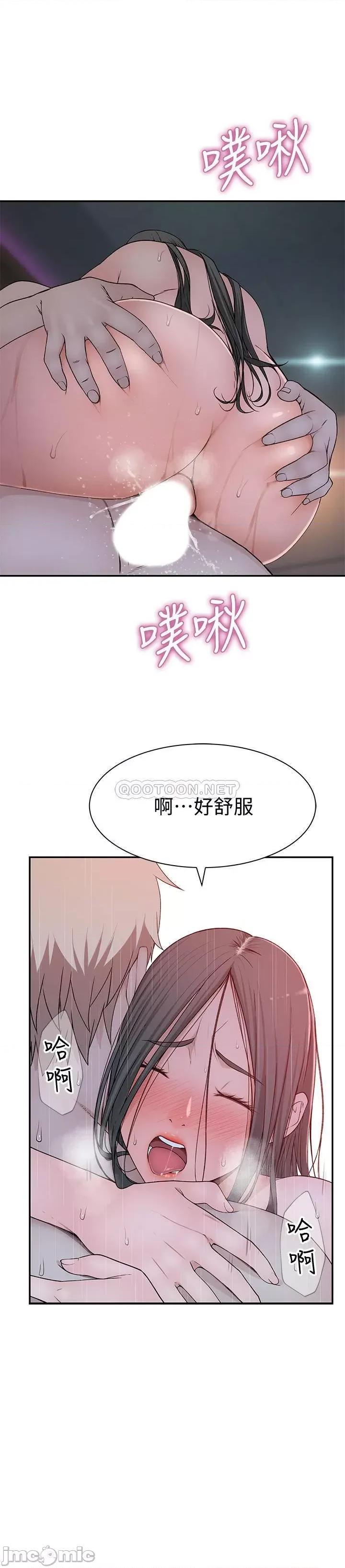 我们的特殊关係 我们的特殊关係 54 第13页