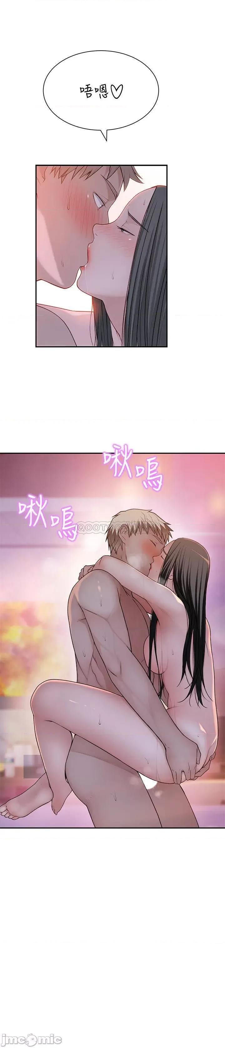 我们的特殊关係 我们的特殊关係 54 第16页