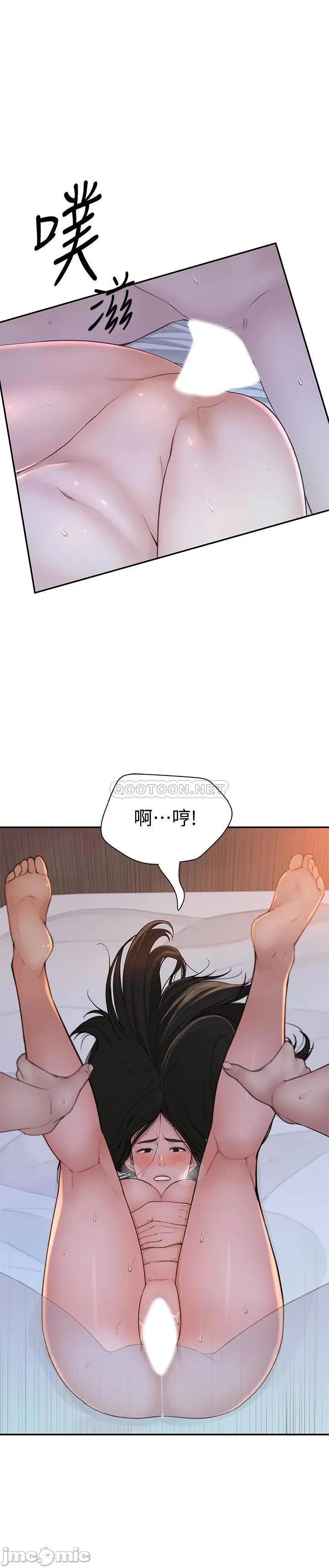我们的特殊关係 我们的特殊关係 54 第17页
