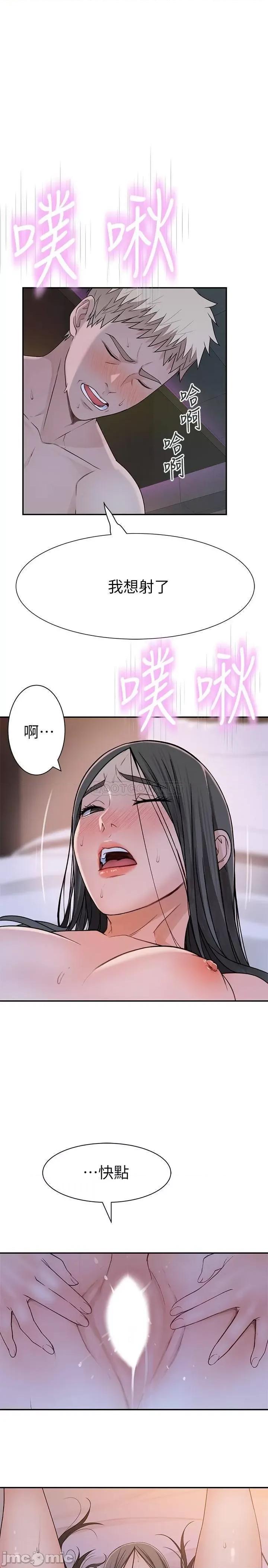 我们的特殊关係 我们的特殊关係 54 第21页