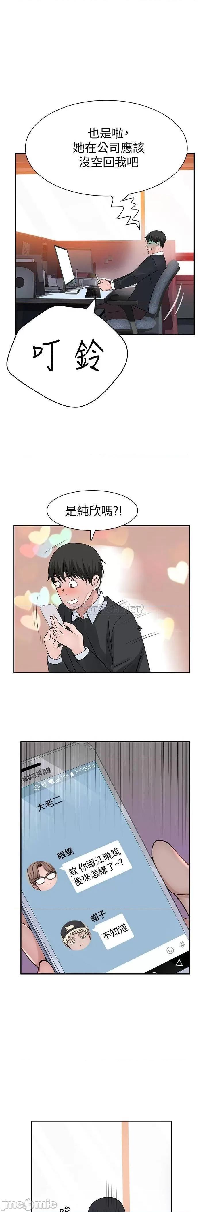 我们的特殊关係 我们的特殊关係 54 第27页