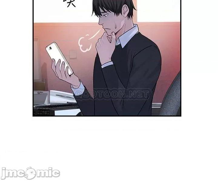 我们的特殊关係 我们的特殊关係 54 第28页
