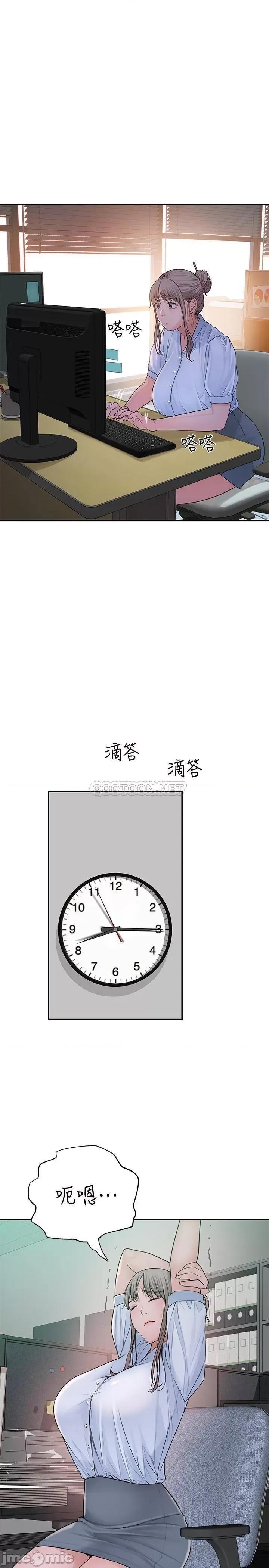 我们的特殊关係 我们的特殊关係 54 第30页
