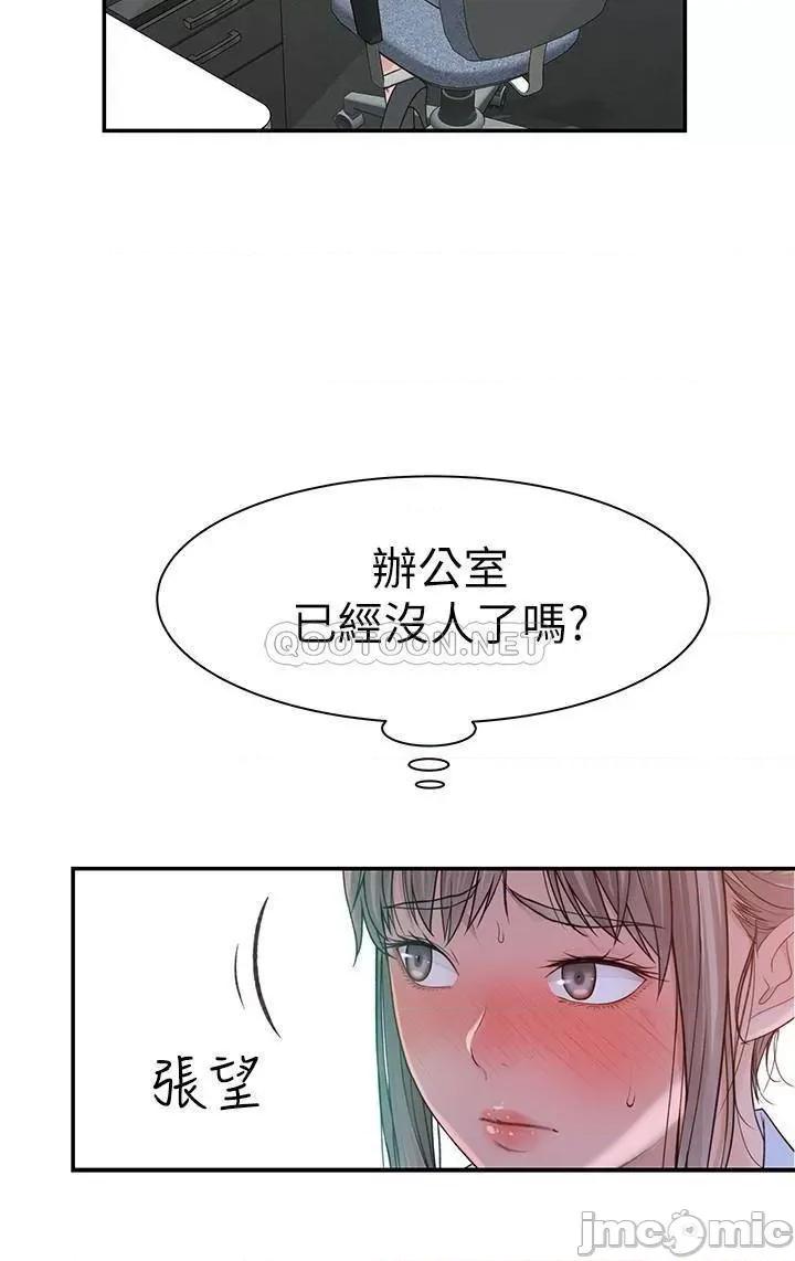 我们的特殊关係 我们的特殊关係 54 第32页