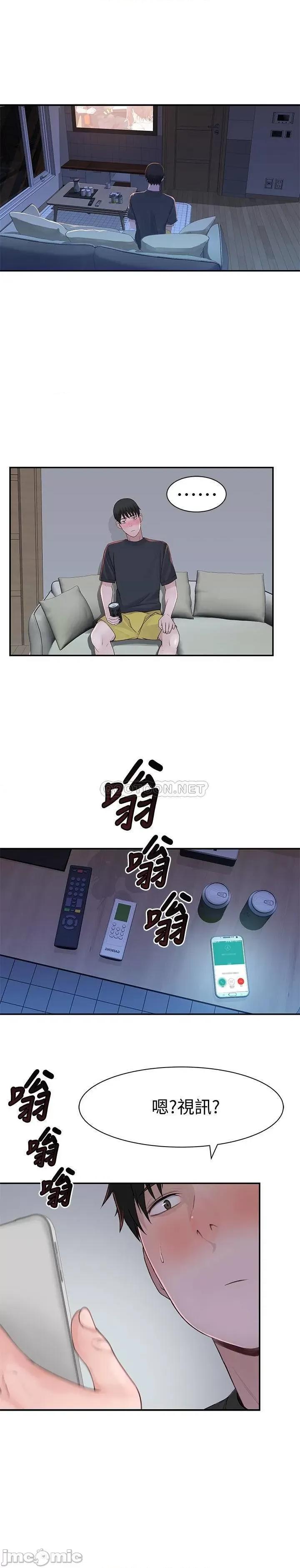 我们的特殊关係 我们的特殊关係 54 第33页