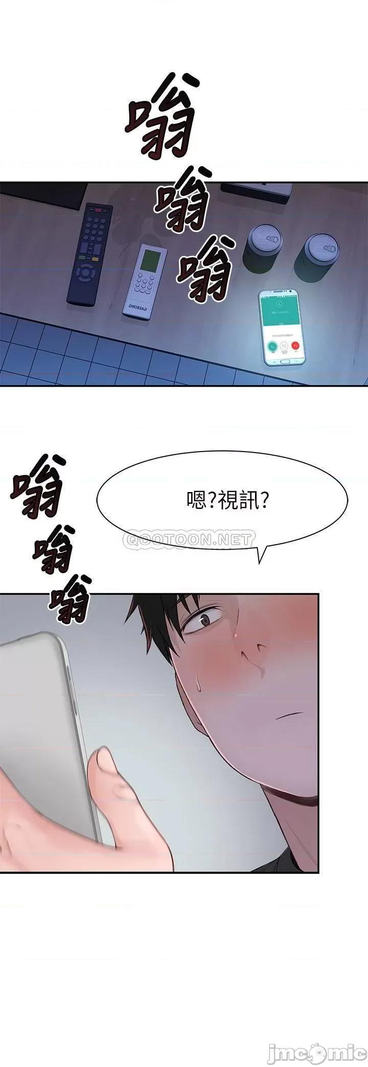 我们的特殊关係 我们的特殊关係 55 第1页