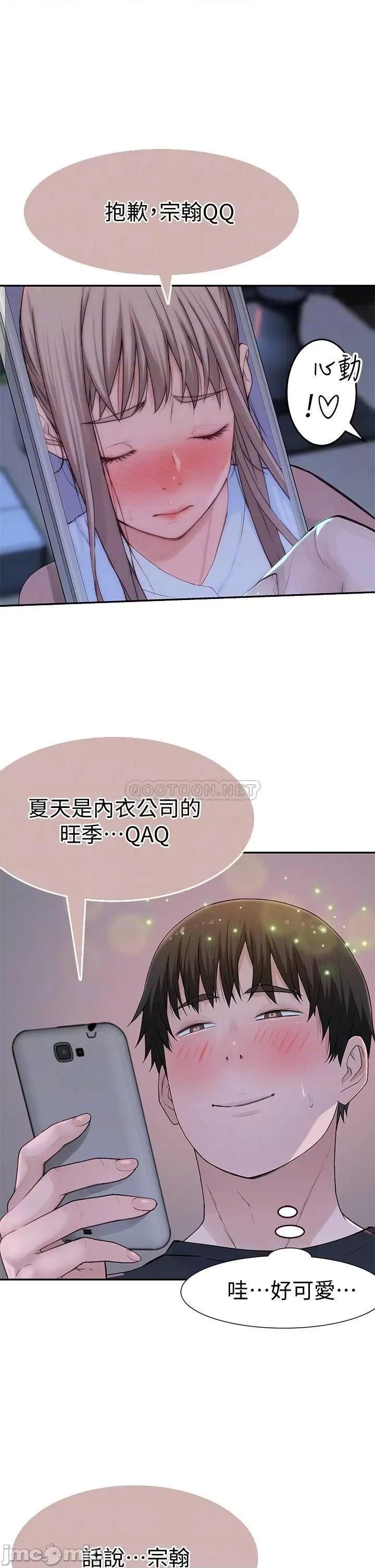 我们的特殊关係 我们的特殊关係 55 第10页