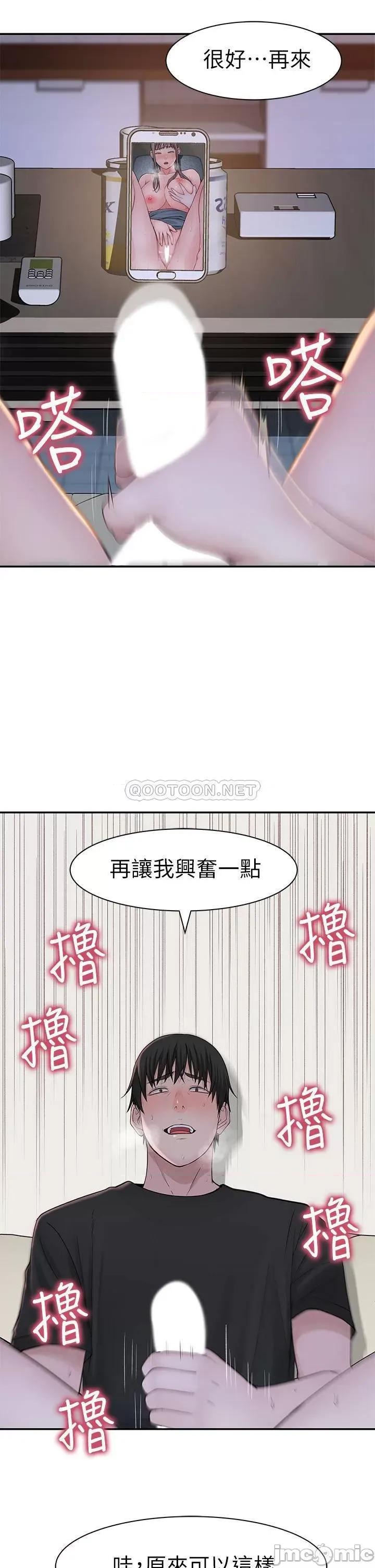 我们的特殊关係 我们的特殊关係 55 第36页
