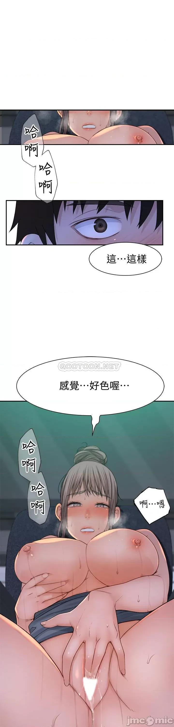 我们的特殊关係 我们的特殊关係 55 第41页