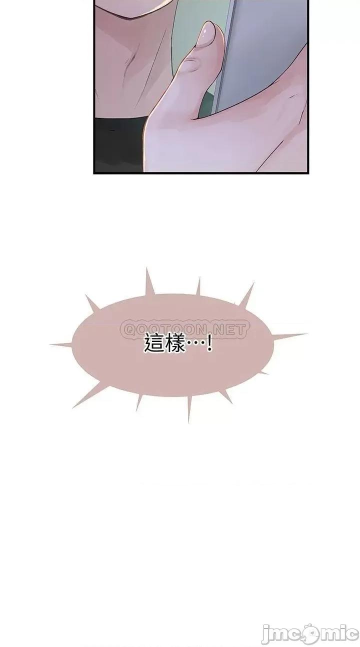 我们的特殊关係 我们的特殊关係 56 第19页