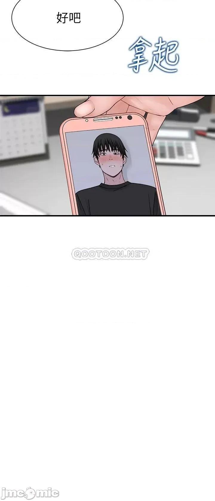 我们的特殊关係 我们的特殊关係 56 第23页