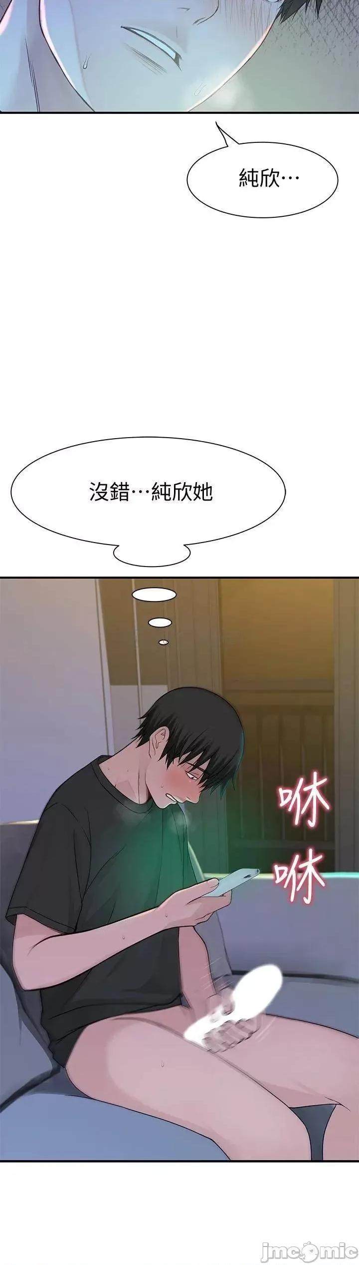 我们的特殊关係 我们的特殊关係 56 第25页