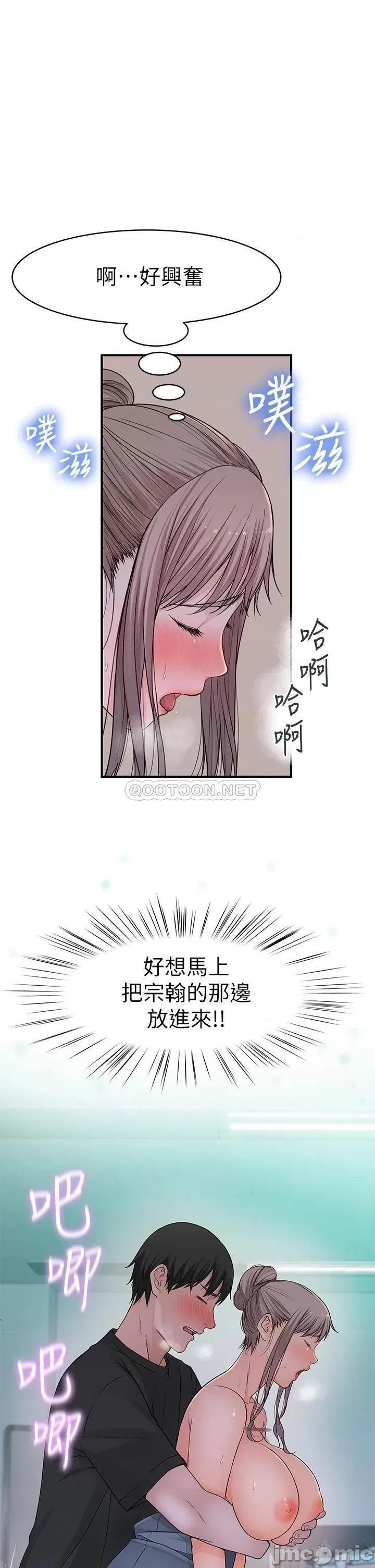 我们的特殊关係 我们的特殊关係 56 第28页