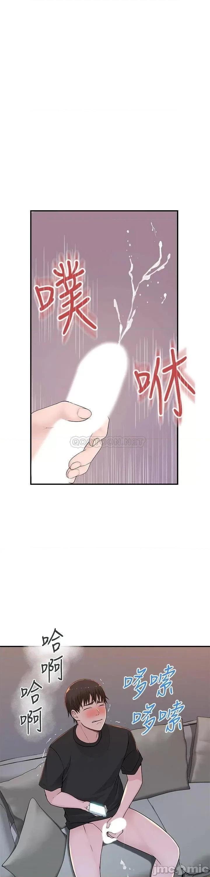 我们的特殊关係 我们的特殊关係 56 第34页