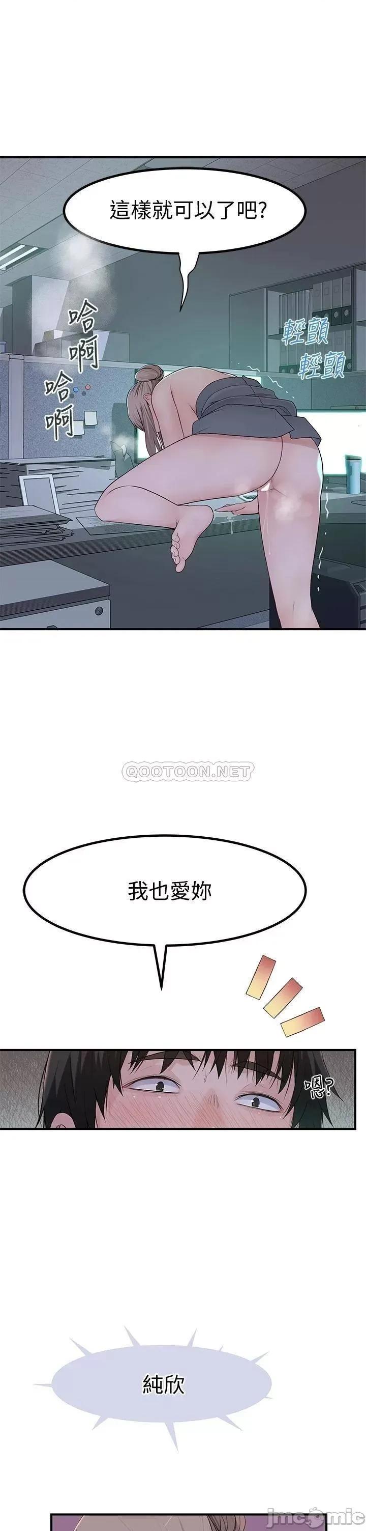 我们的特殊关係 我们的特殊关係 56 第36页