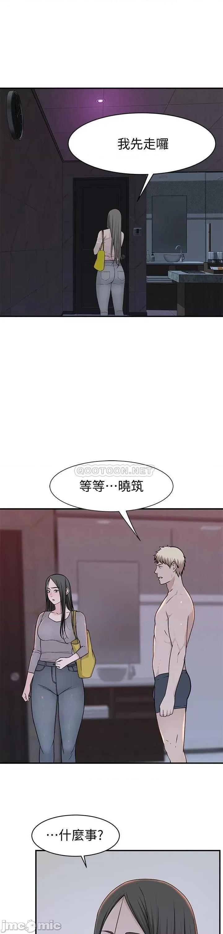我们的特殊关係 我们的特殊关係 56 第45页