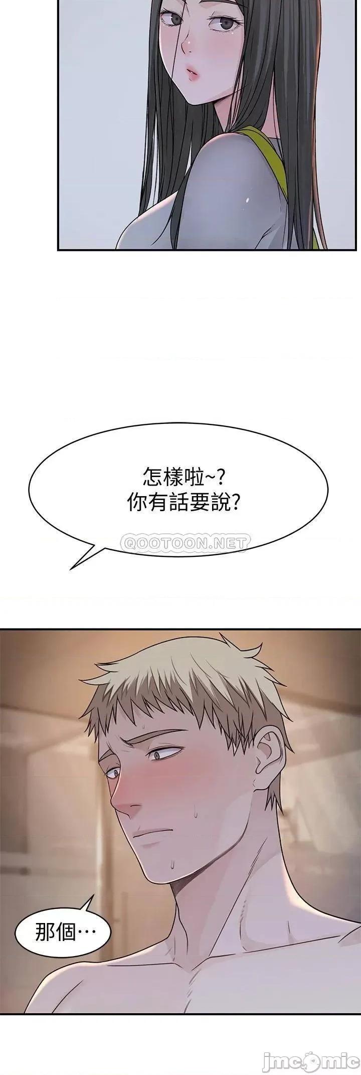 我们的特殊关係 我们的特殊关係 56 第46页