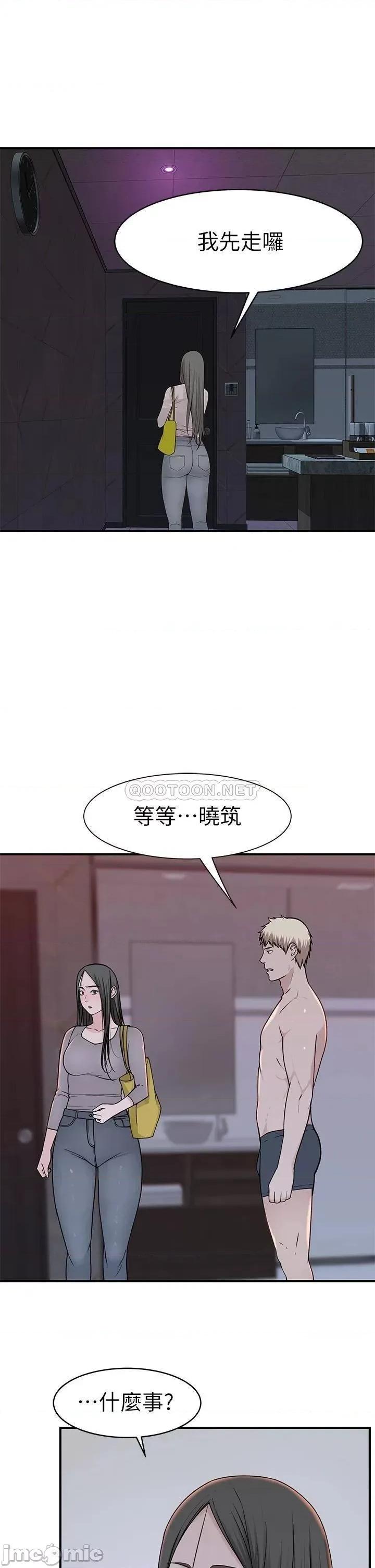 我们的特殊关係 我们的特殊关係 57 第1页