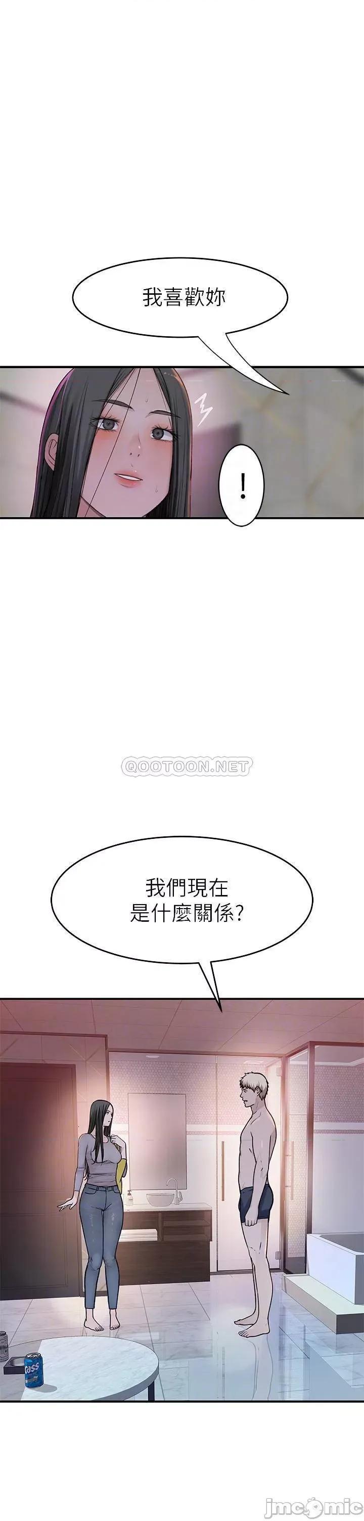 我们的特殊关係 我们的特殊关係 57 第3页