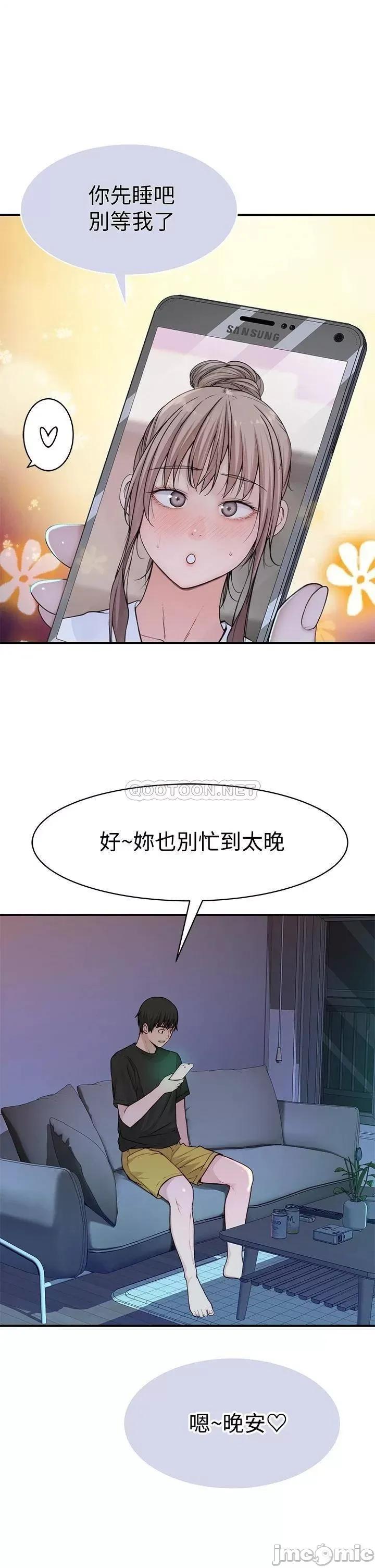我们的特殊关係 我们的特殊关係 57 第5页