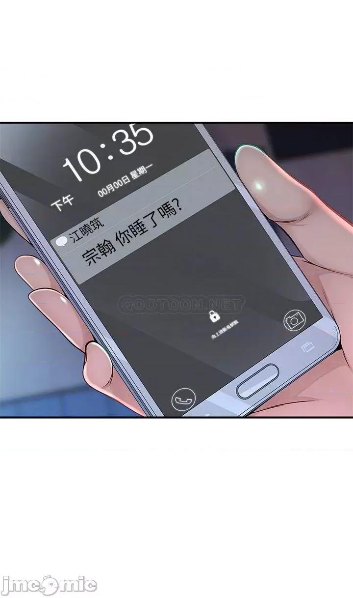 我们的特殊关係 我们的特殊关係 57 第7页