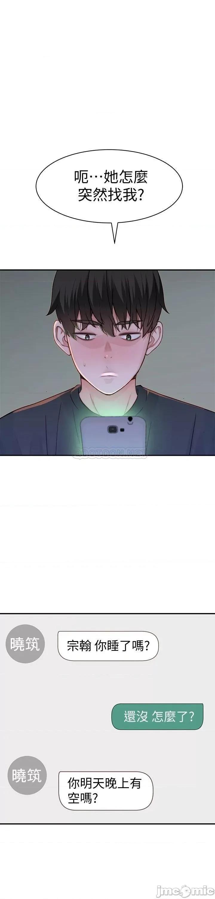 我们的特殊关係 我们的特殊关係 57 第8页