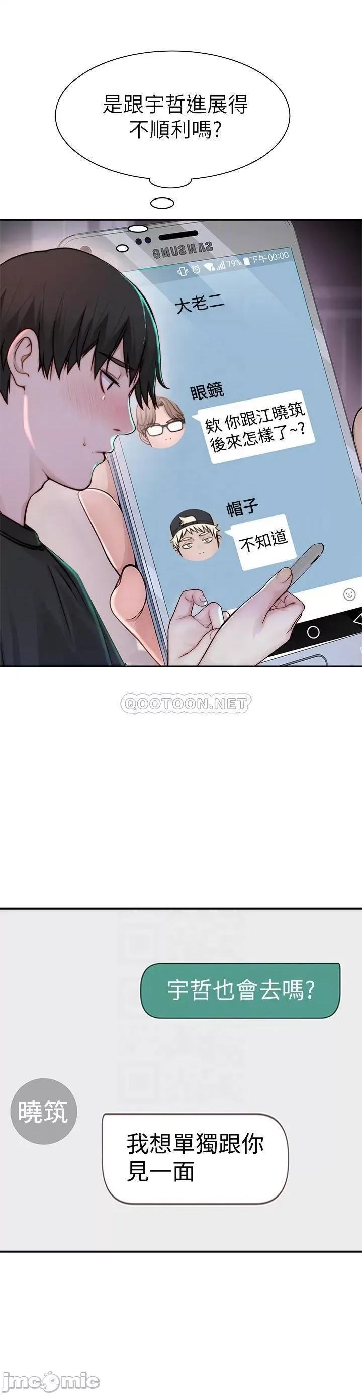 我们的特殊关係 我们的特殊关係 57 第9页