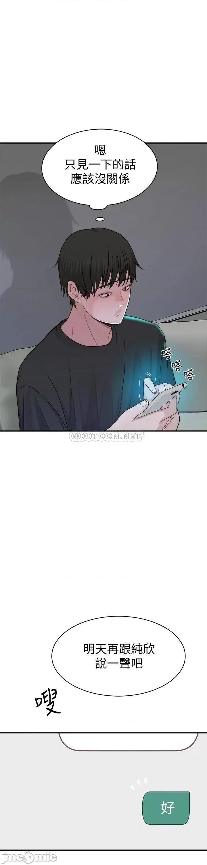 我们的特殊关係 我们的特殊关係 57 第10页