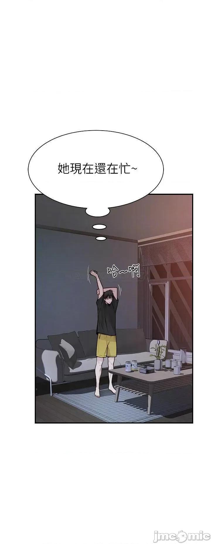 我们的特殊关係 我们的特殊关係 57 第11页
