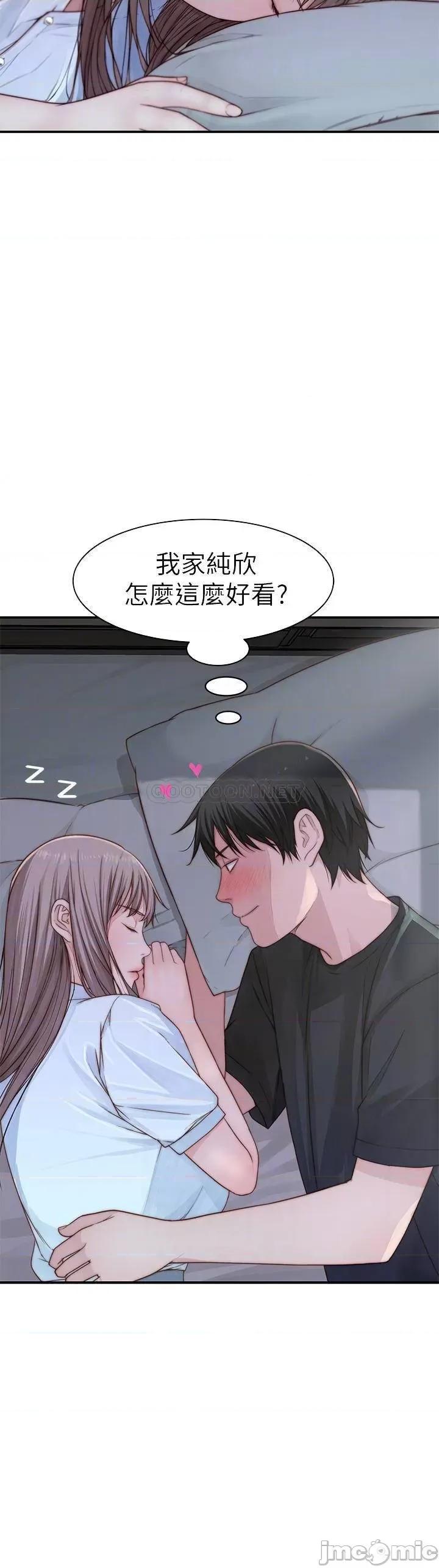我们的特殊关係 我们的特殊关係 57 第15页