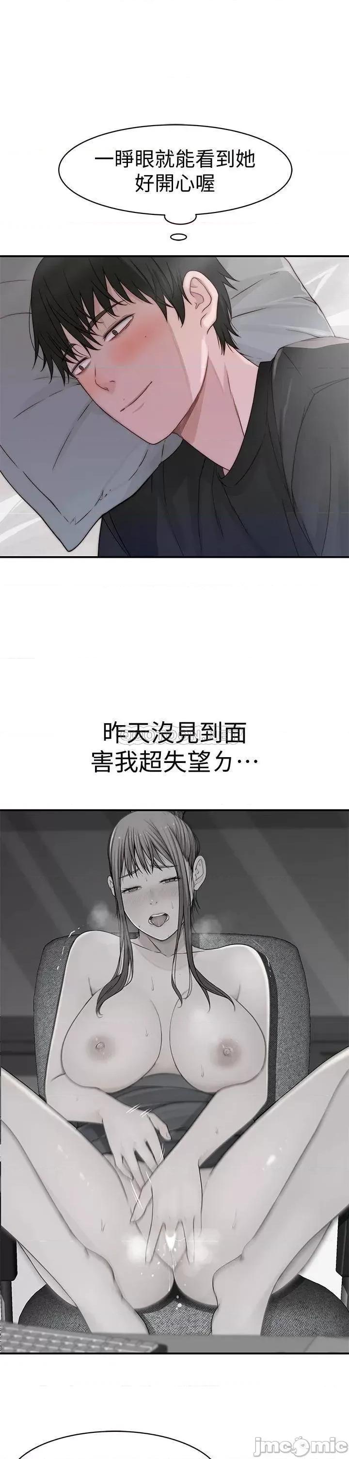 我们的特殊关係 我们的特殊关係 57 第16页