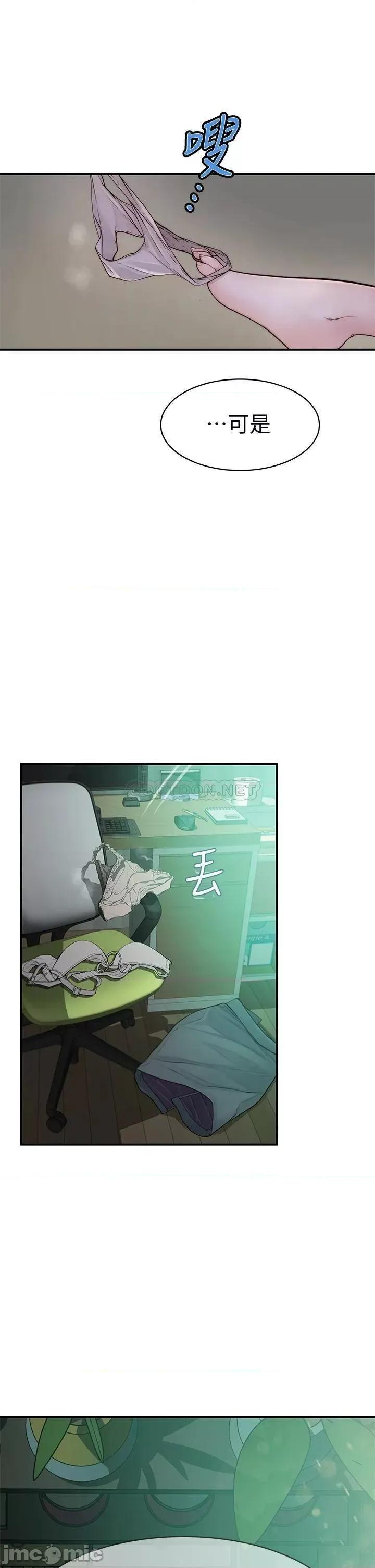 我们的特殊关係 我们的特殊关係 57 第26页