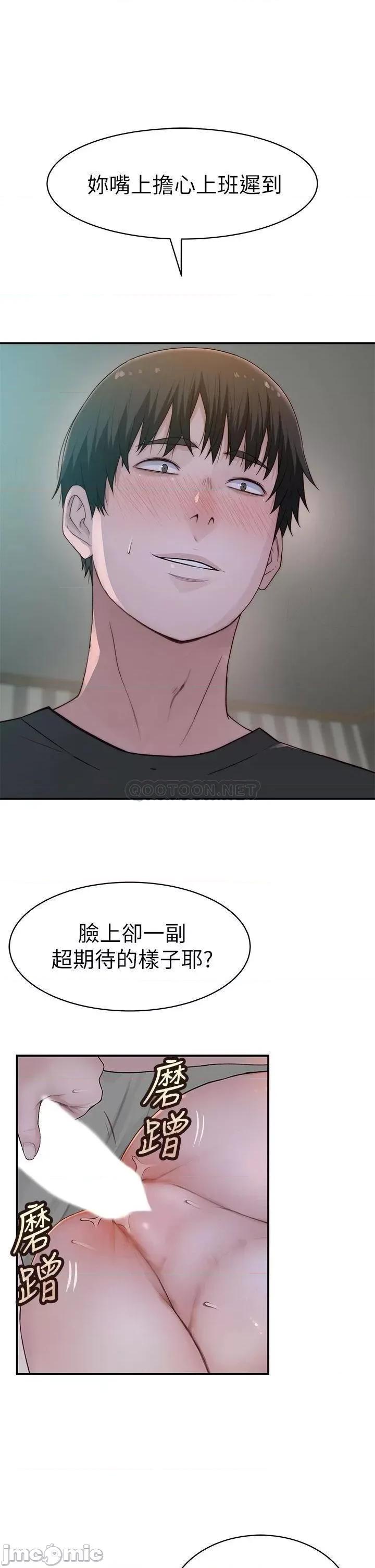 我们的特殊关係 我们的特殊关係 57 第28页
