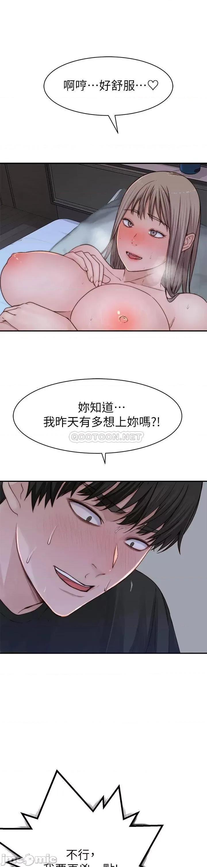 我们的特殊关係 我们的特殊关係 57 第34页