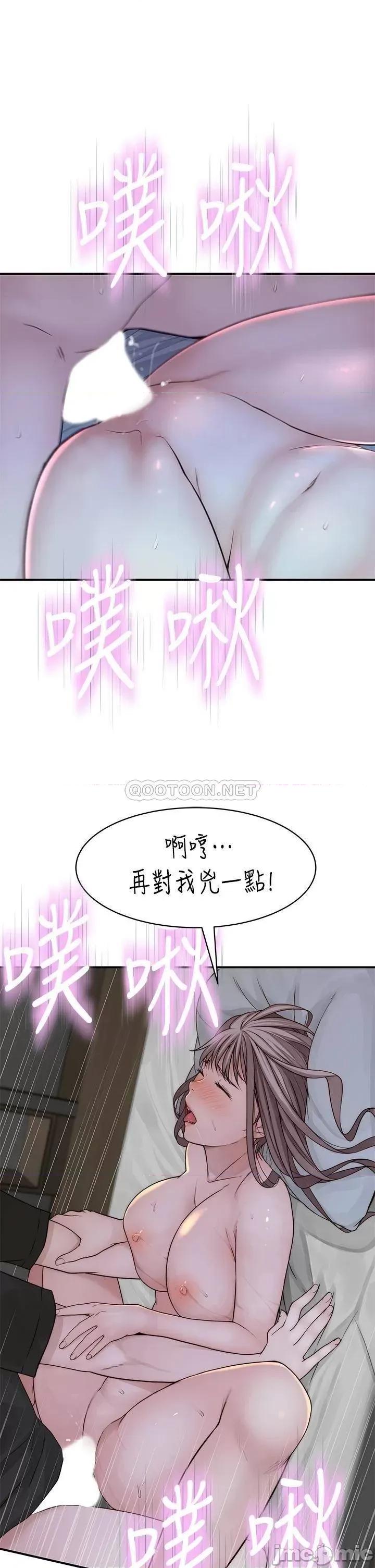 我们的特殊关係 我们的特殊关係 57 第36页