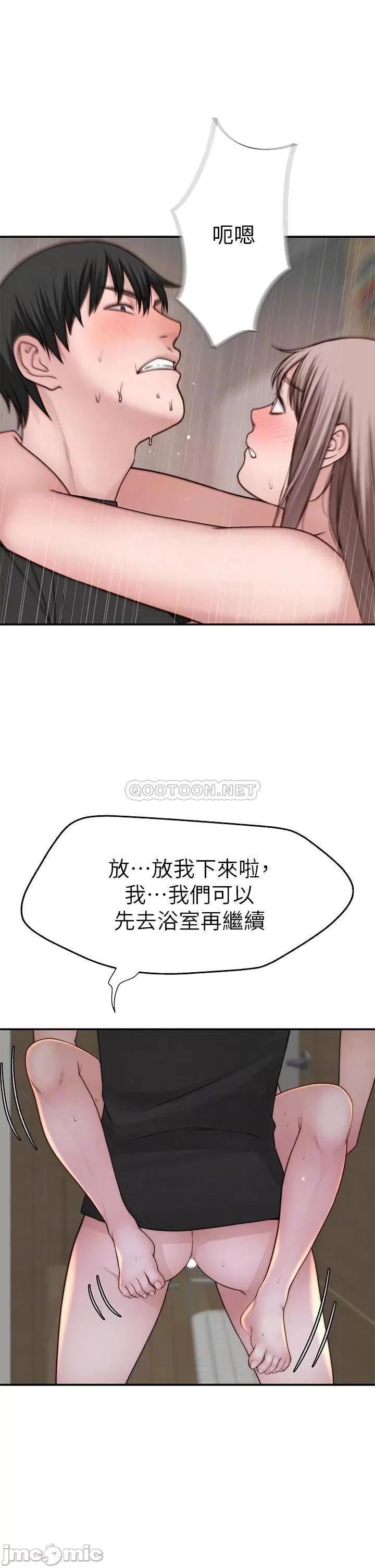 我们的特殊关係 我们的特殊关係 58 第10页