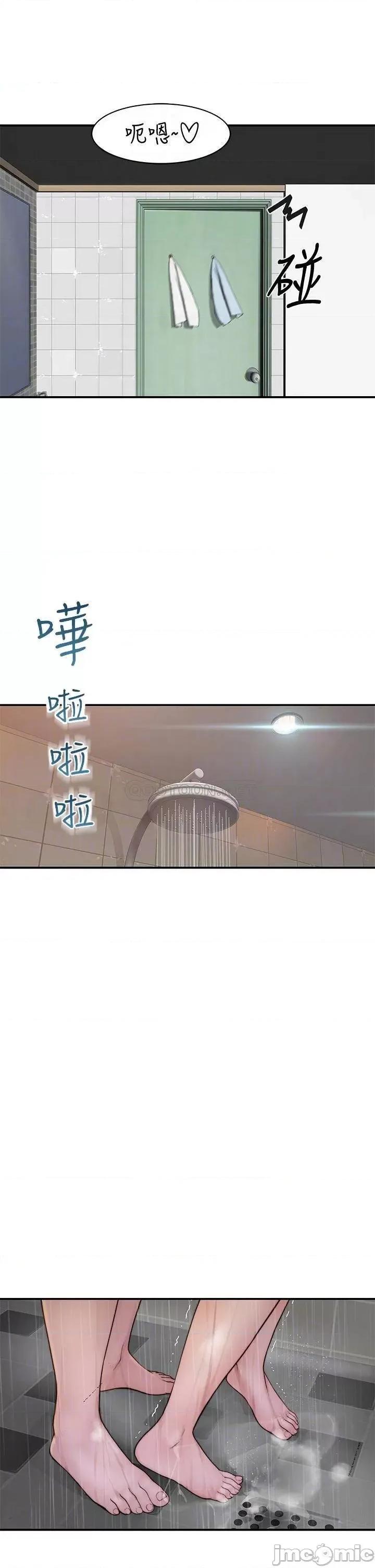 我们的特殊关係 我们的特殊关係 58 第14页