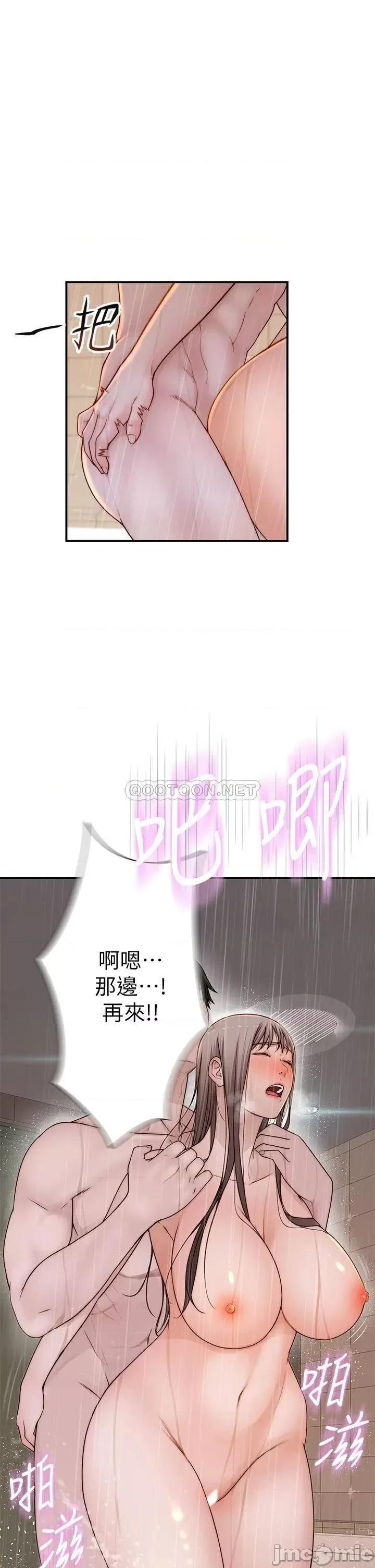 我们的特殊关係 我们的特殊关係 58 第24页