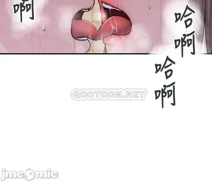 我们的特殊关係 我们的特殊关係 58 第27页