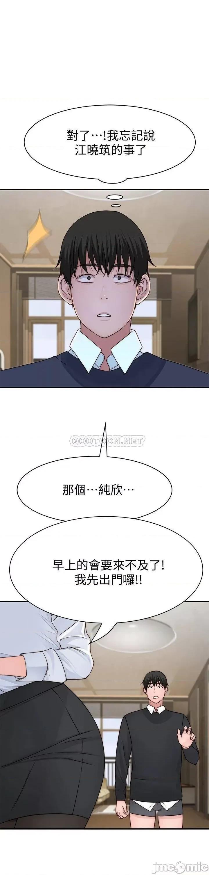 我们的特殊关係 我们的特殊关係 58 第32页