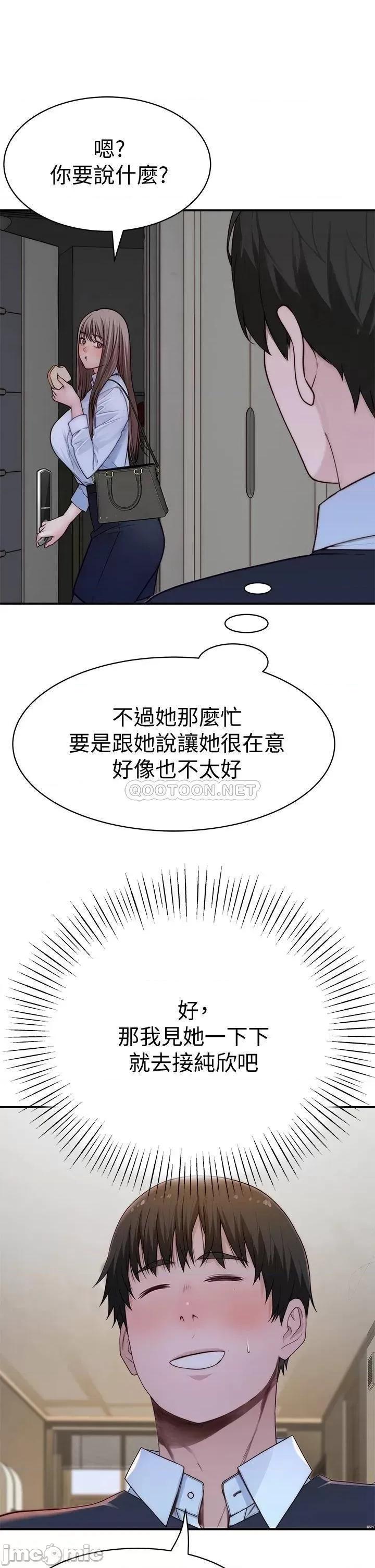 我们的特殊关係 我们的特殊关係 58 第33页