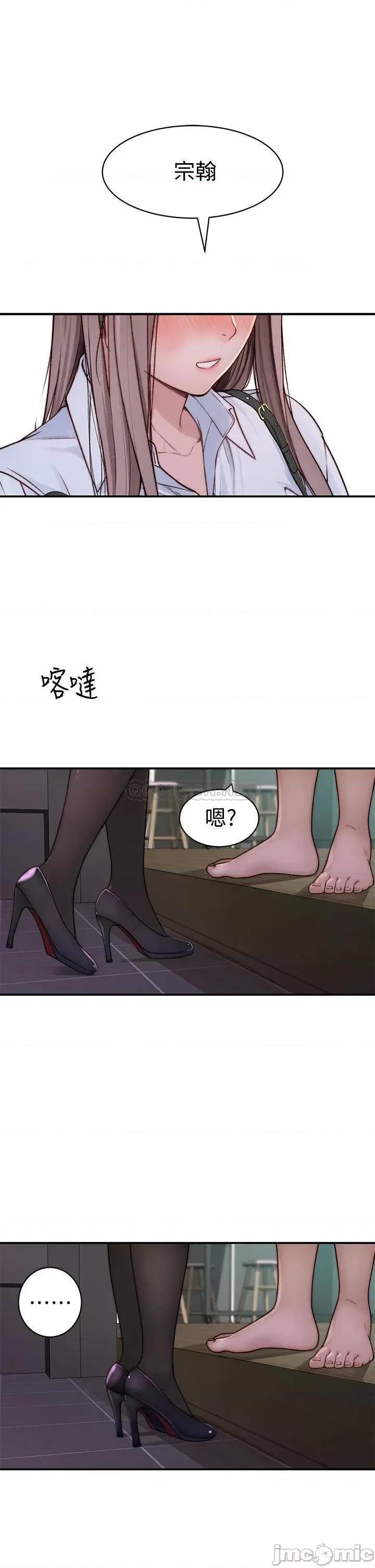 我们的特殊关係 我们的特殊关係 58 第35页