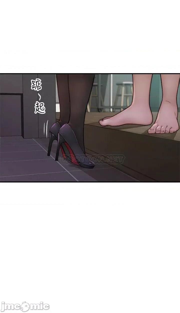 我们的特殊关係 我们的特殊关係 58 第36页