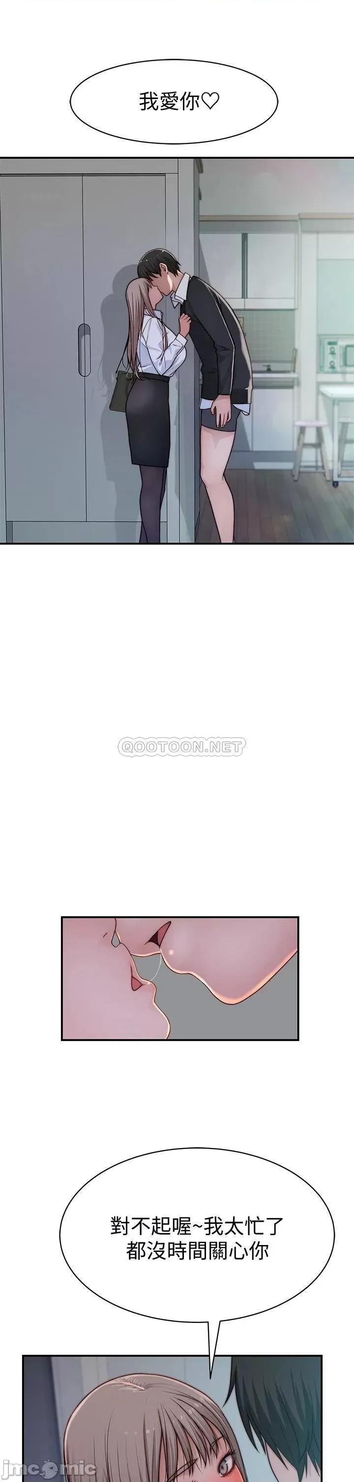 我们的特殊关係 我们的特殊关係 58 第37页