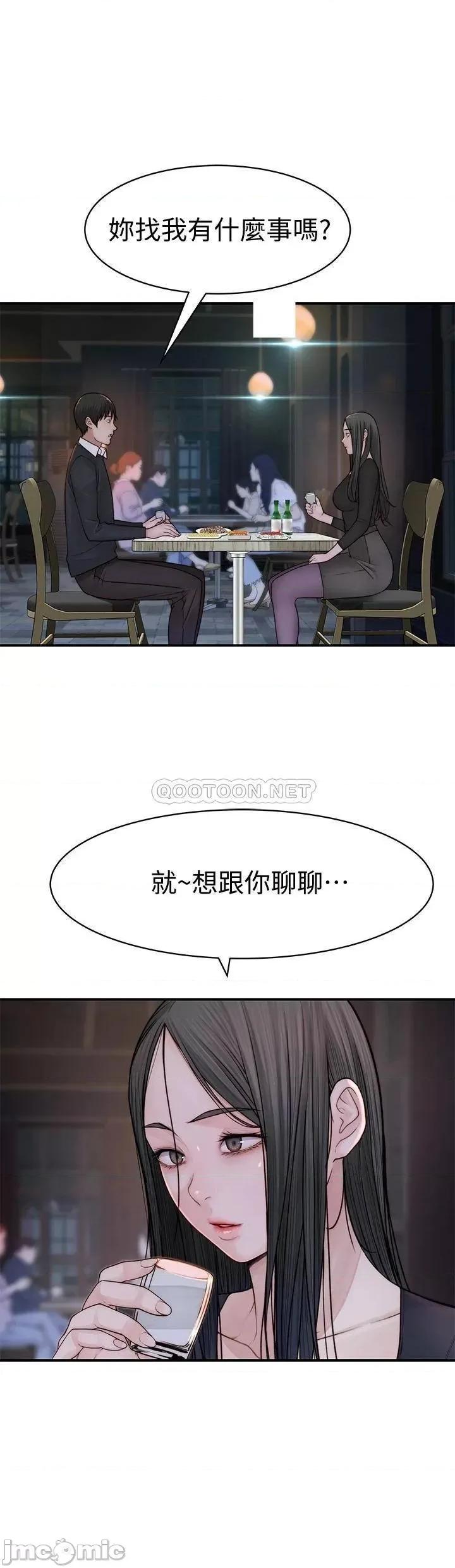 我们的特殊关係 我们的特殊关係_第59话_-_宗翰跟江晓筑 第5页