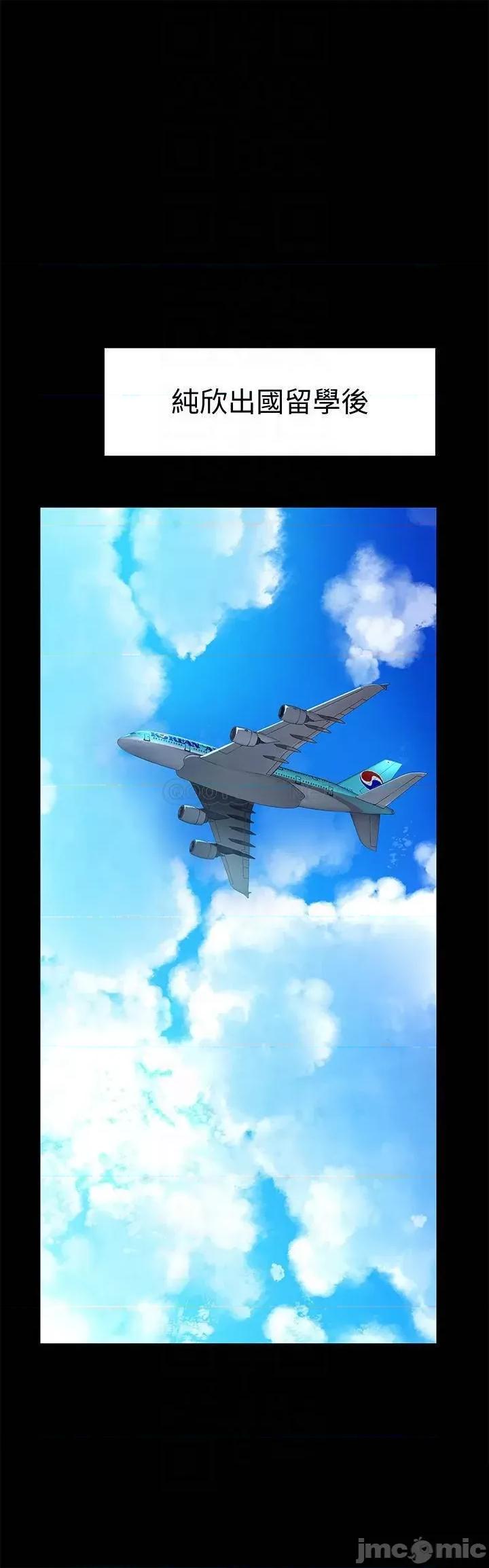 我们的特殊关係 我们的特殊关係_第59话_-_宗翰跟江晓筑 第8页
